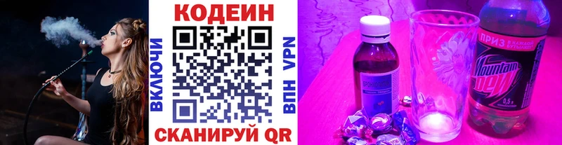 Кодеиновый сироп Lean Purple Drank Ярцево
