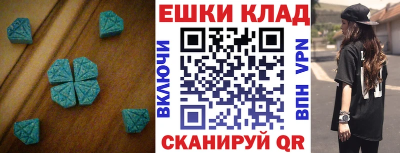 Экстази таблы  Ярцево 