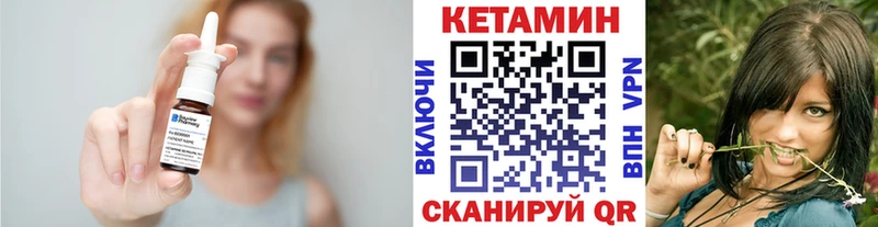 Кетамин ketamine Ярцево