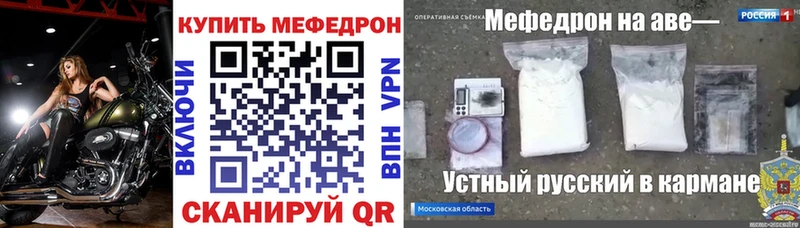 Мефедрон мяу мяу  что такое наркотик  Ярцево 